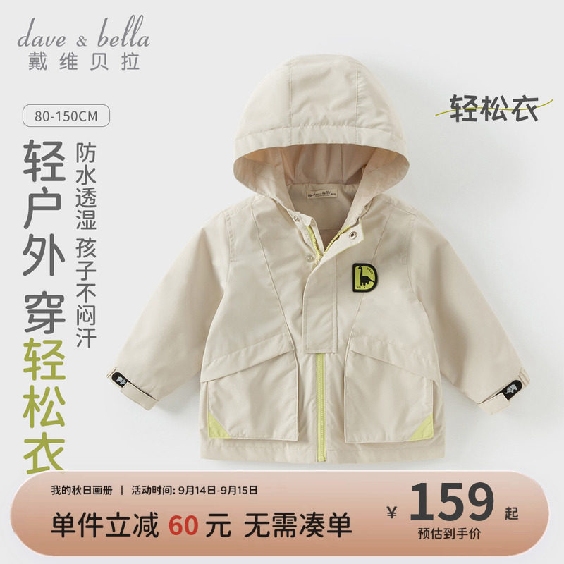 戴维贝拉儿童防水透湿外套秋装新款男童中大童工装户外连帽衫