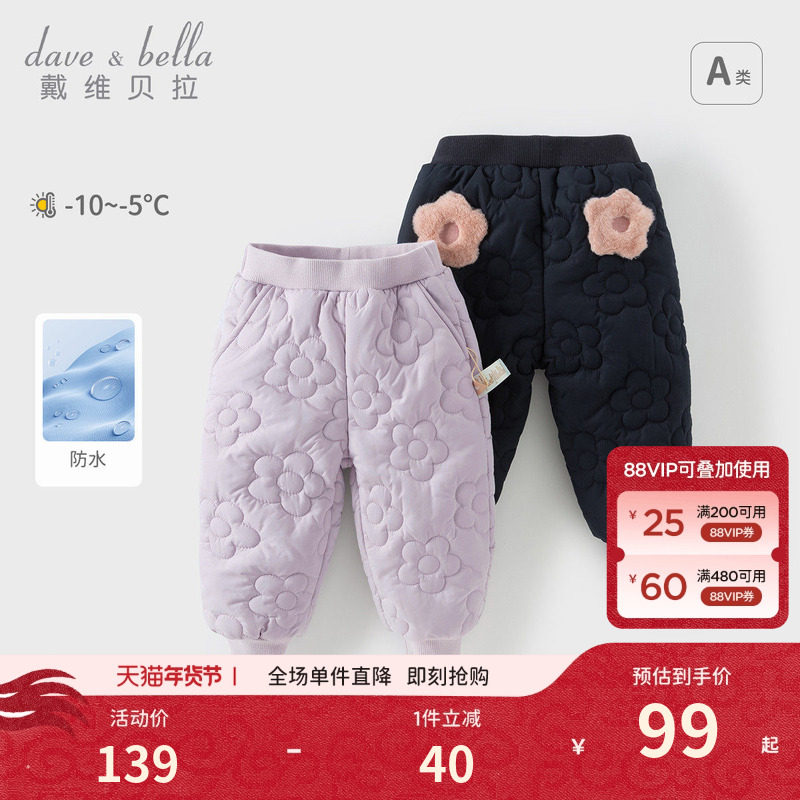 戴维贝拉儿童裤子2026冬装男童女童防泼水夹棉长裤束脚裤棉裤,童装/婴儿装/亲子装,裤子,淘宝优惠券,粉丝福利购,淘宝优惠卷