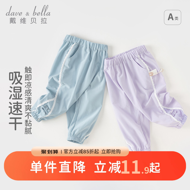 戴维贝拉女童凉感速干裤子