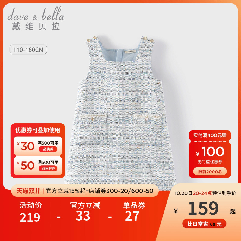 戴维贝拉中大童连衣裙背心裙