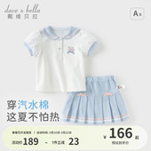 宝宝运动polo衫 新款 两件套儿童衣服 2026夏装 戴维贝拉女童半裙套装