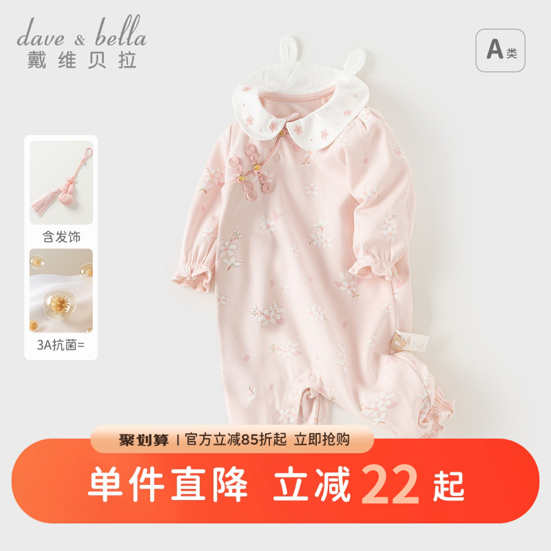 戴维贝拉女宝宝纯棉抗菌爬服