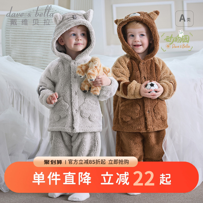 戴维贝拉男童家居服套装冬新款儿童法兰绒睡衣宝宝保暖两件套男宝