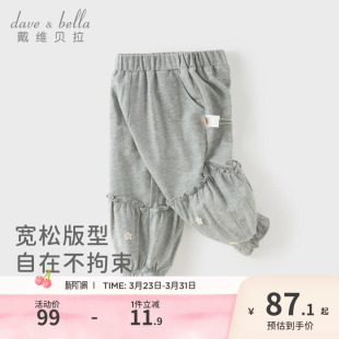 儿童A类长裤 戴维贝拉女童纯棉裤 女宝宝灯笼束脚裤 新款 子2026春装