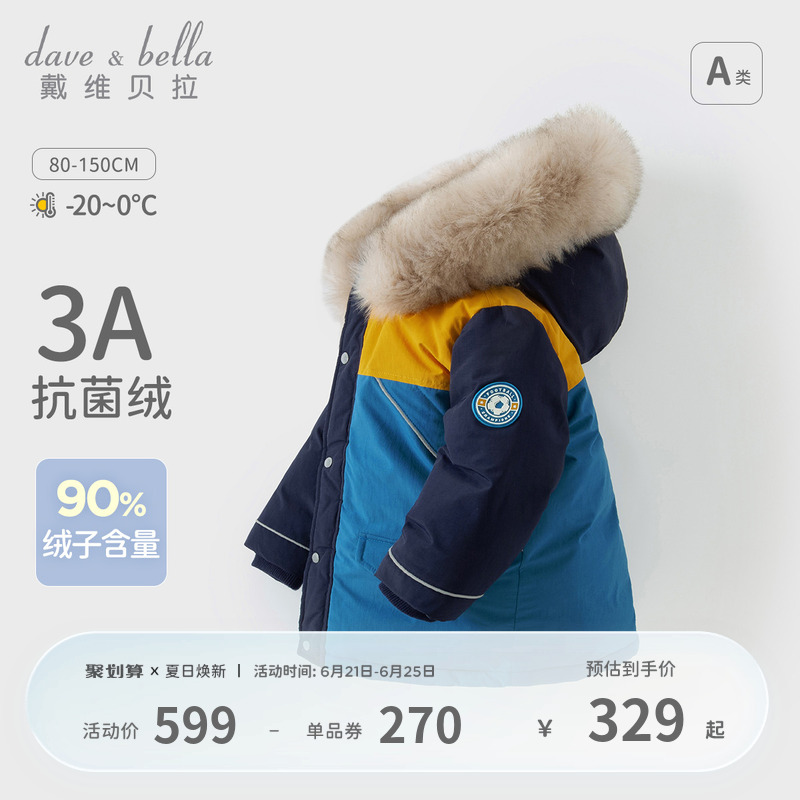 戴维贝拉男童中长款羽绒服新款冬季儿童防水透湿洋气外套衣服童装