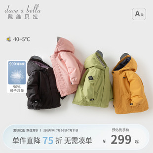 冬裝 戴維貝拉兒童羽絨服新款 拜年服男童女童新年紅色加厚保暖外套