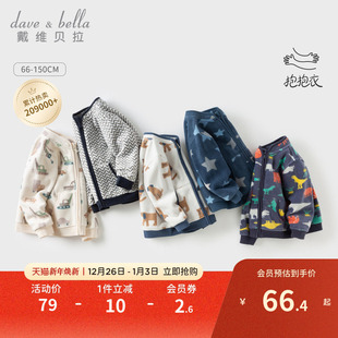 新款 男童摇粒绒外套冬装 戴维贝拉童装 内胆儿童宝宝衣服 抱抱衣