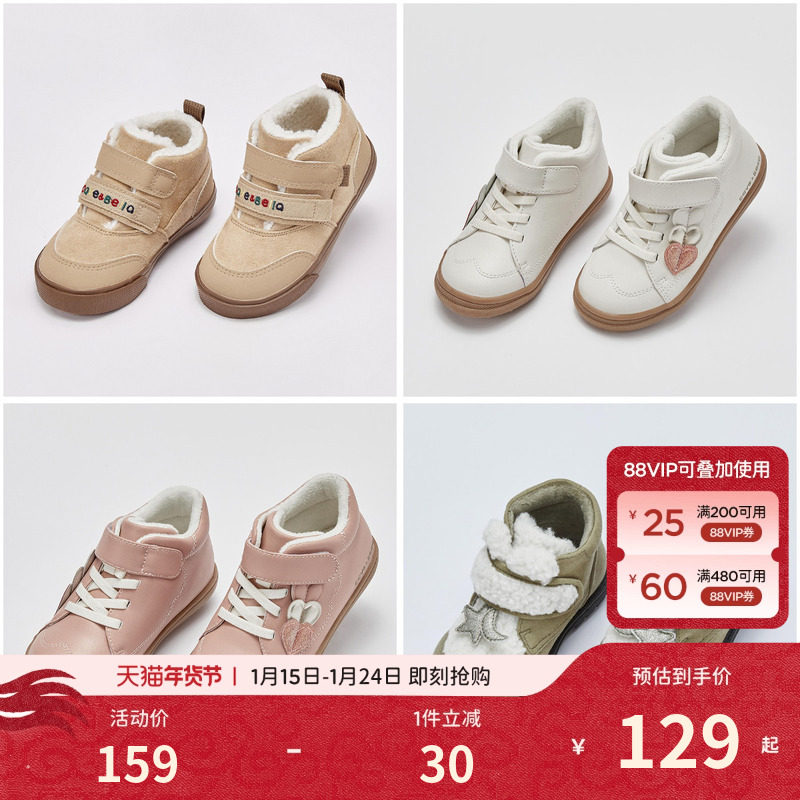 戴维贝拉男童棉鞋2026新款女童棉靴宝宝靴子冬季保暖加厚棉鞋板鞋,淘宝优惠券,粉丝福利购,淘宝优惠卷