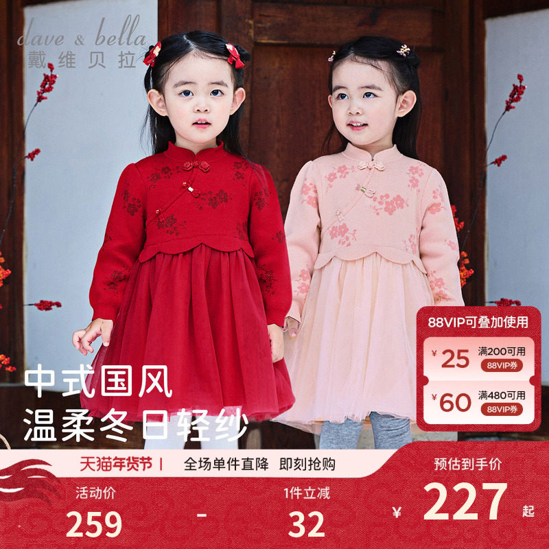 戴维贝拉女童国风连衣裙冬装新款儿童网纱裙周岁宝宝红色新年裙子,童装/婴儿装/亲子装,连衣裙,淘宝优惠券,粉丝福利购,淘宝优惠卷
