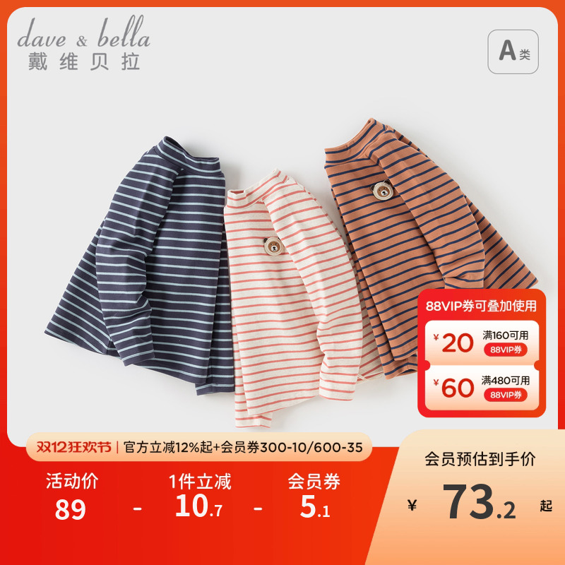 戴维贝拉女童男童t恤打底衫