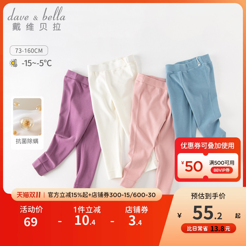 戴维贝拉男童女童秋裤