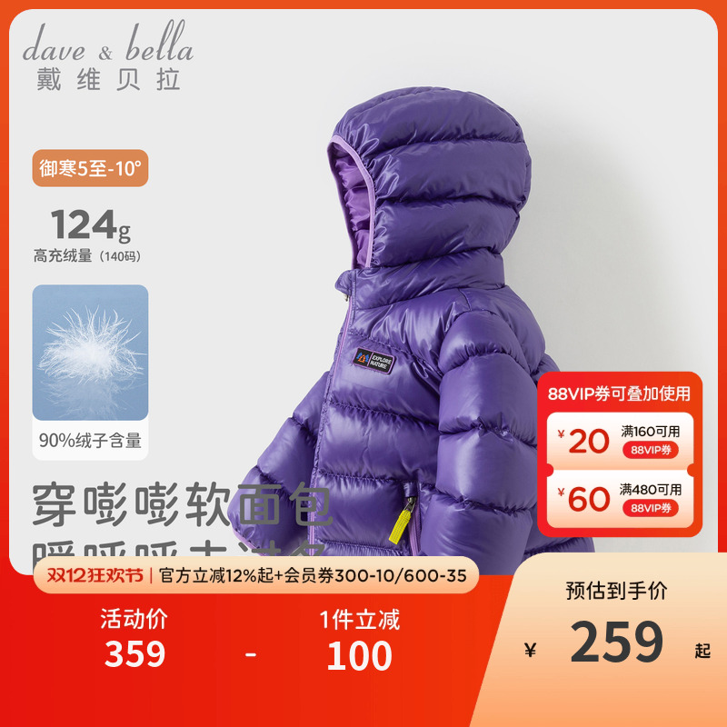 戴维贝拉女童白鸭绒羽绒服2025冬装新款宝宝A类外套男童短款上衣