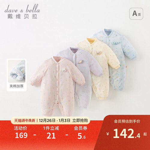 爬服婴儿夹棉戴维贝拉