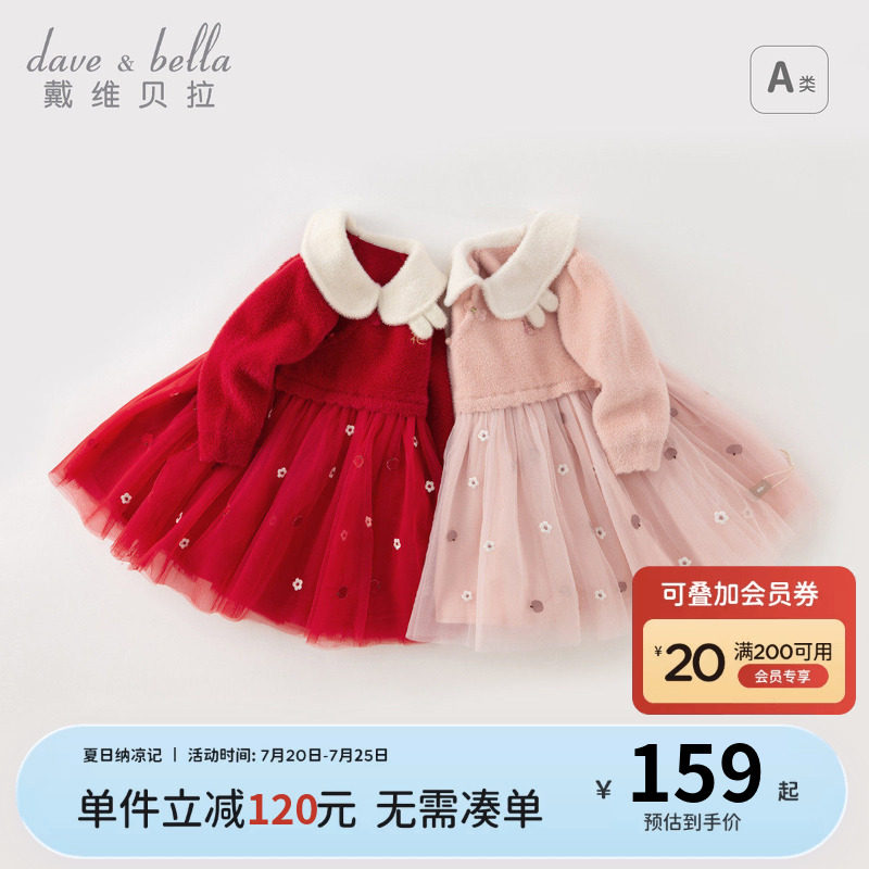 戴维贝拉女童毛衣连衣裙秋装加绒针织裙儿童宝宝国风新年裙子童装