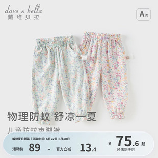 戴维贝拉女童防蚊裤儿童裤子女夏季新款宝宝婴儿印花长裤童装夏裤