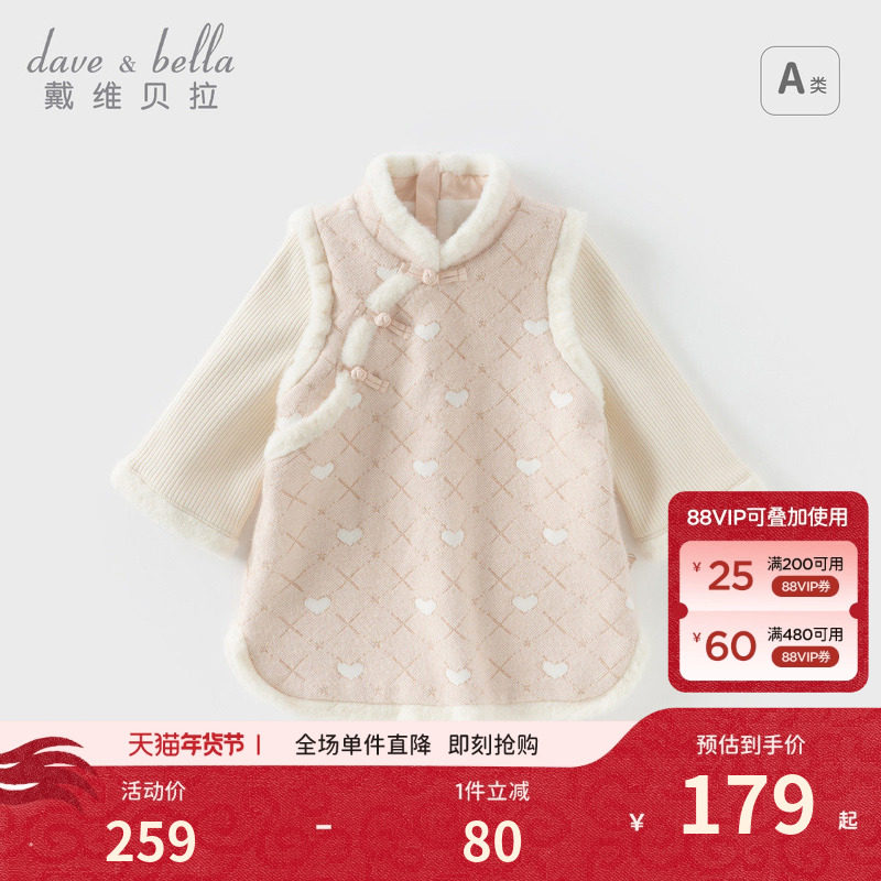 戴维贝拉女童加绒连衣裙新款儿童国风新年裙子宝宝旗袍裙冬装童装,童装/婴儿装/亲子装,连衣裙,淘宝优惠券,粉丝福利购,淘宝优惠卷