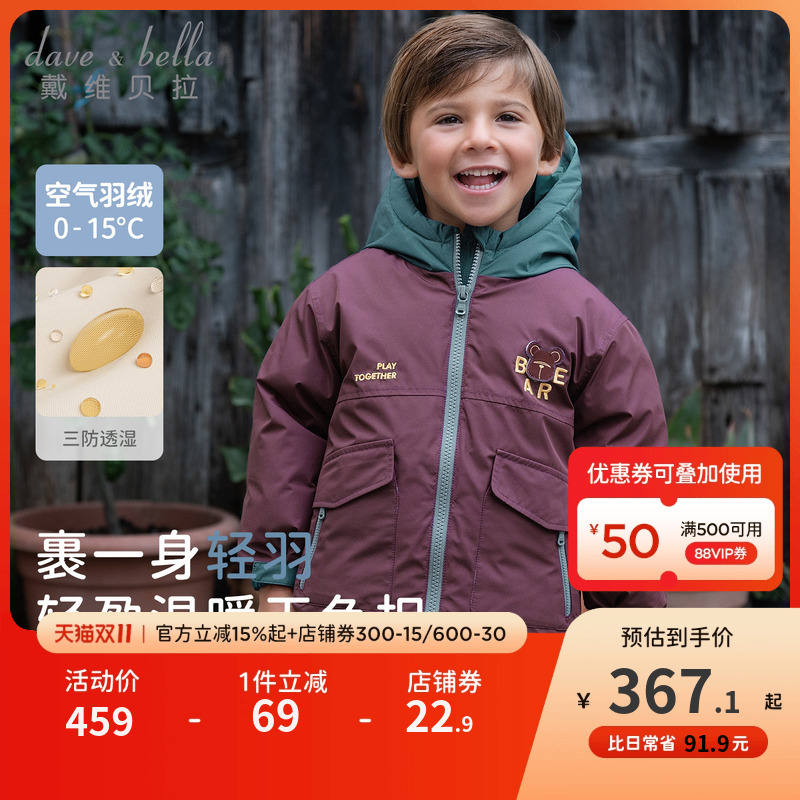 戴维贝拉男童厚款羽绒服
