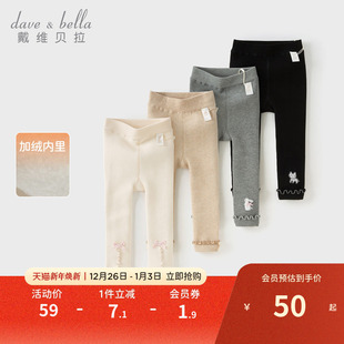 A类加绒打底裤 戴维贝拉儿童裤 袜女宝冬装 无脚连裤 子女童2025新款