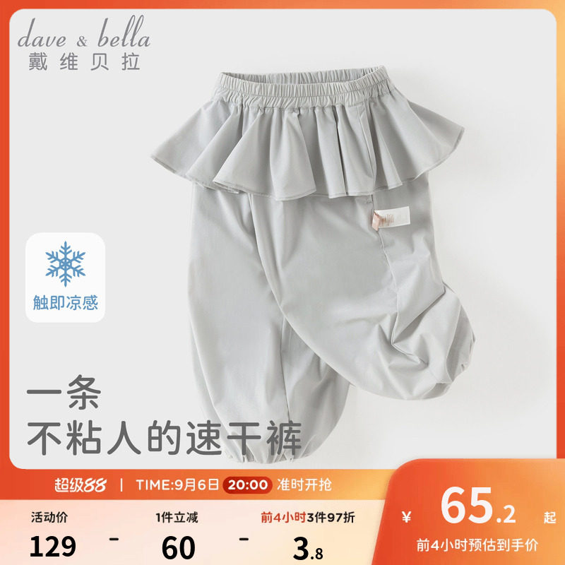 戴维贝拉女童凉感速干九分裤图片