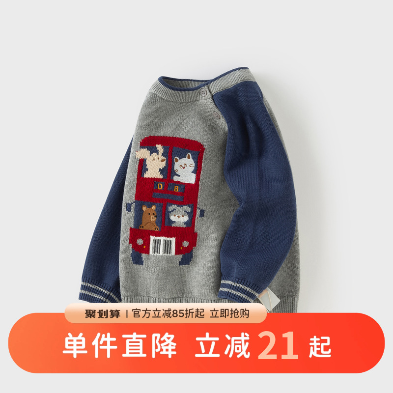 【商场同款】戴维贝拉男童纯棉毛衣冬季宝宝针织衫儿童洋气套头衫