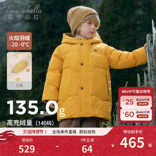 戴维贝拉儿童中长款羽绒服2026冬装新款男童厚款三防加绒工装外套