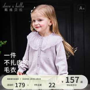戴维贝拉儿童毛衣开衫 女童春装 针织衫 宝宝洋气薄外套上衣 2026新款
