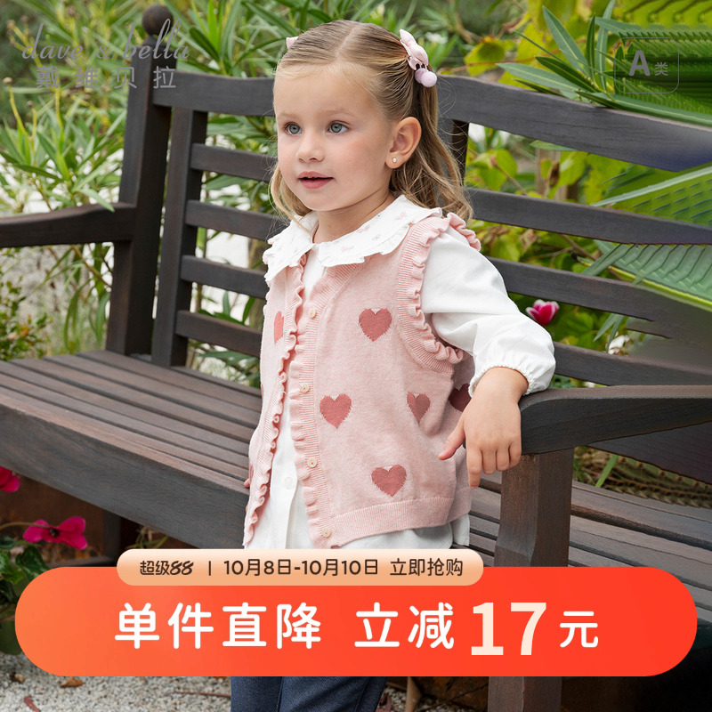 戴维贝拉女童毛衣背心