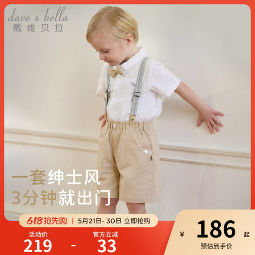 戴维贝拉儿童背带五分裤套装2026新款男童绅士风衬衫礼服宝宝夏装
