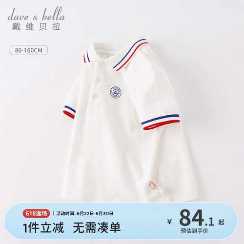 戴维贝拉男童中大童短袖polo衫