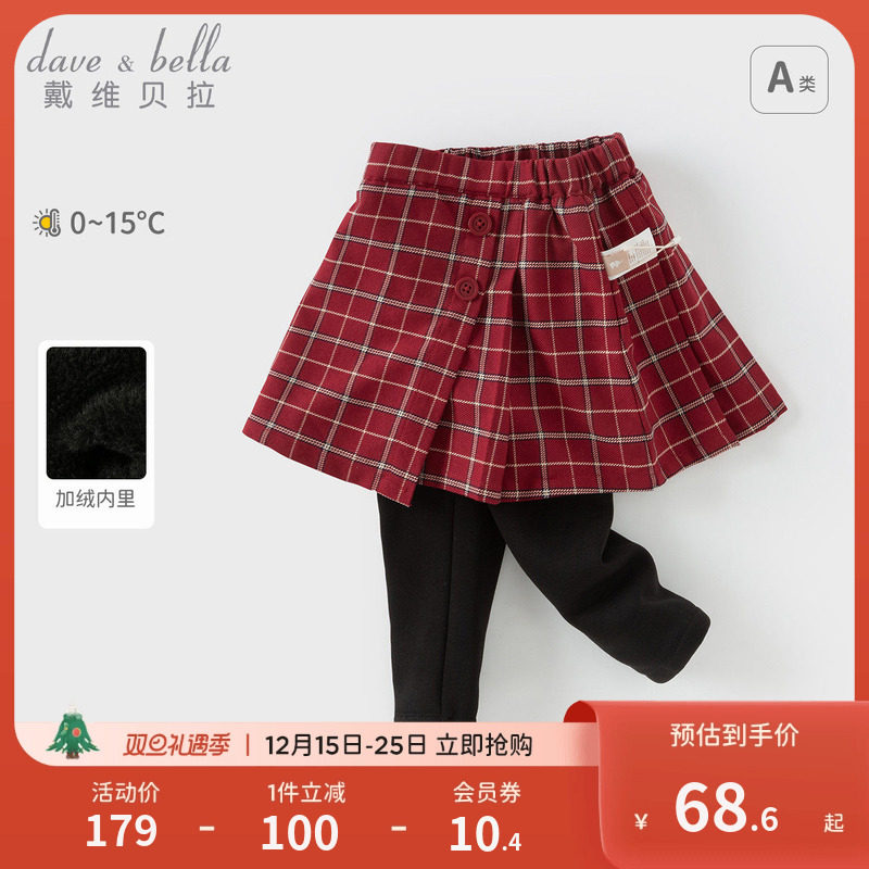 戴维贝拉2025新款冬装女童加绒裙裤儿童洋气裤子宝宝童装保暖长裤