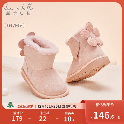 戴维贝拉女童加绒保暖雪地靴