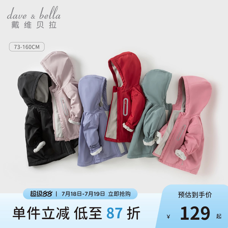 戴维贝拉儿童外套秋装新款男童女童加绒红色衣服宝宝棉服棉衣童装