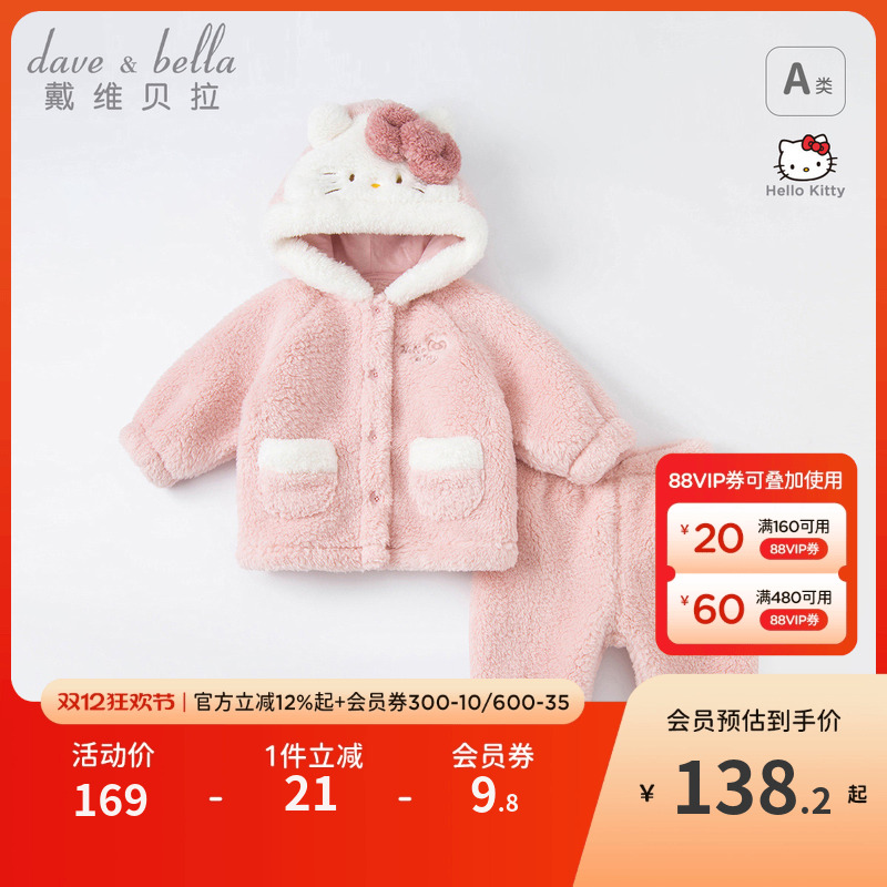 戴维贝拉女童法兰绒家居服