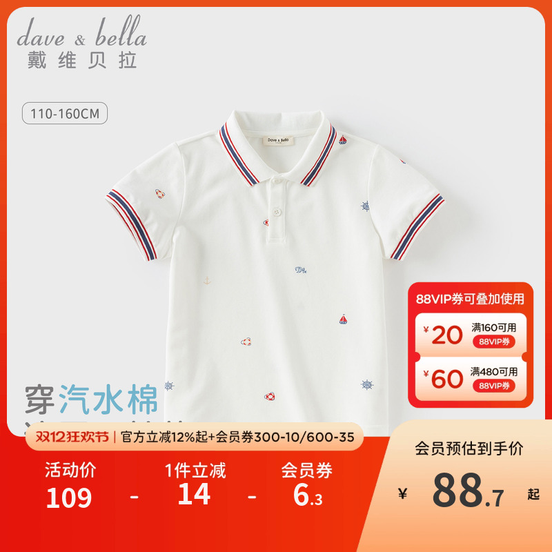 戴维贝拉男童短袖T恤