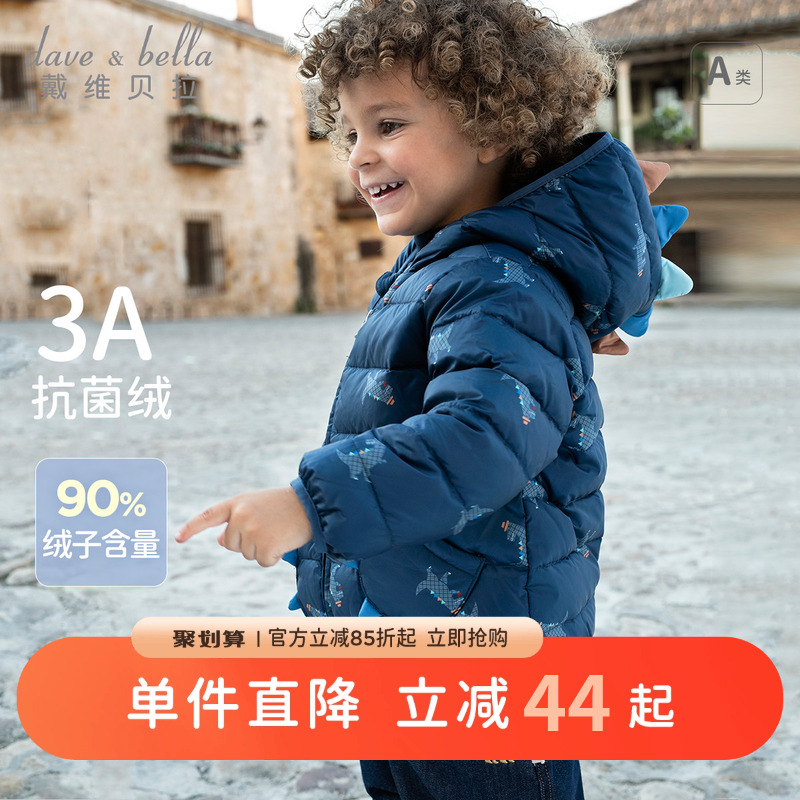 戴维贝拉男童羽绒服抗菌绒