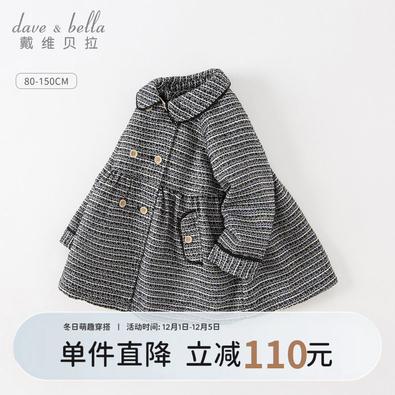 戴维贝拉儿童洋气外套