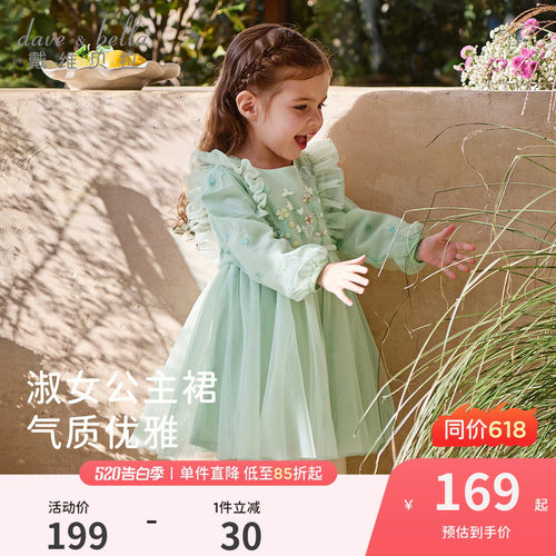 戴维贝拉女童A类连衣裙宝宝洋气裙子2026新款春装儿童网纱公主裙