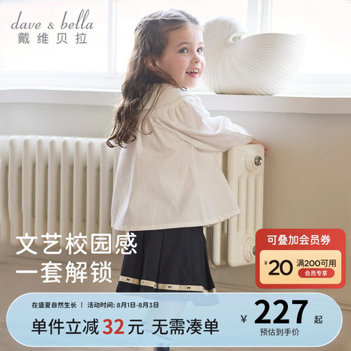 戴维贝拉女童学院风套装2026秋装新款儿童衬衫半身裙裤宝宝衣服