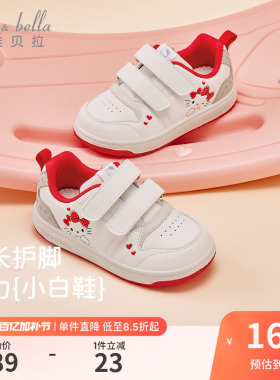 HelloKitty联名戴维贝拉女童板鞋宝宝小白鞋春季新款儿童鞋子红色