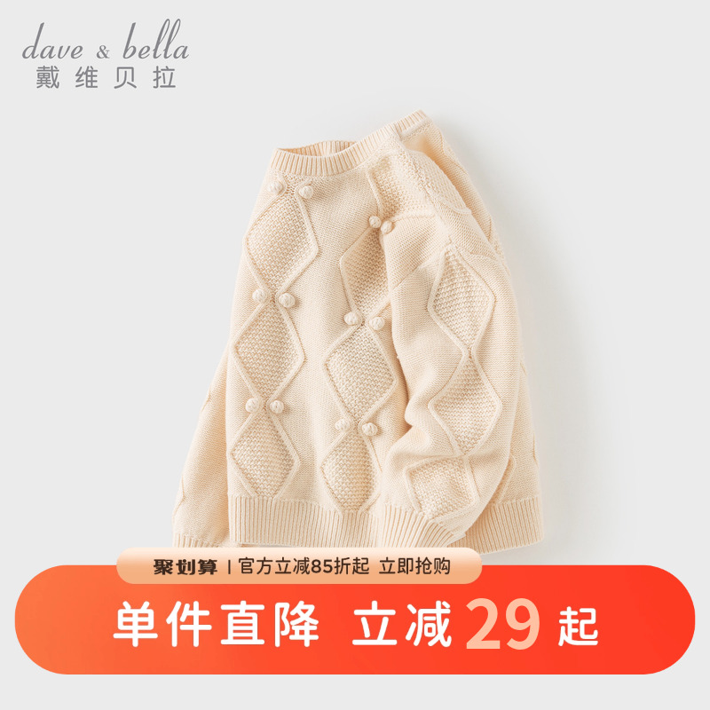 戴维贝拉儿童毛衣套头衫
