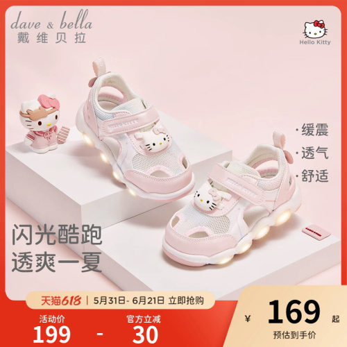HelloKitty戴维贝拉儿童凉鞋亮灯夏季新款女童发光鞋幼儿学步闪灯