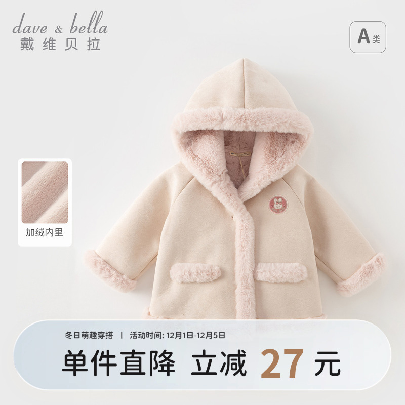 戴维贝拉女童加绒外套