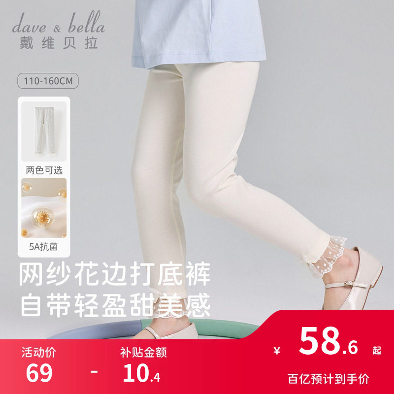戴维贝拉儿童裤子薄夏季女童纯棉白色打底裤秋季女宝宝紧身裤长裤