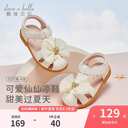 戴维贝拉女童公主风凉鞋