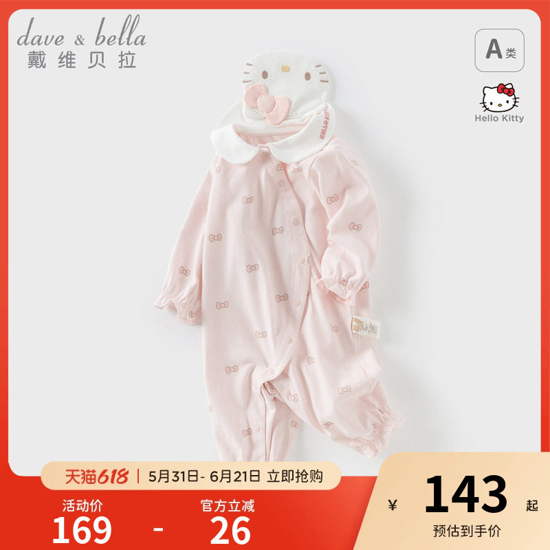 Hello Kitty联名戴维贝拉女宝宝连体衣2026新款春装婴儿衣服纯棉