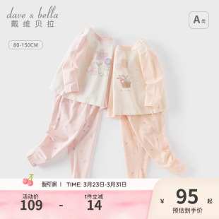 家居服女宝睡衣套装 戴维贝拉儿童内衣套装 女童秋衣秋裤 新款 春季