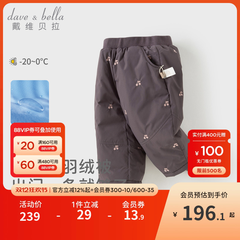 戴维贝拉女童白鸭绒羽绒裤2025冬装新款女宝宝A类束脚裤儿童长裤