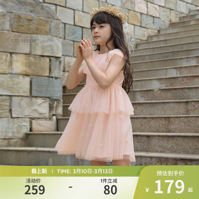 戴维贝拉中大童连衣裙2026夏装新款女童裙子甜美粉色网纱公主裙