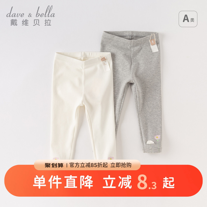 戴维贝拉女童长裤打底裤