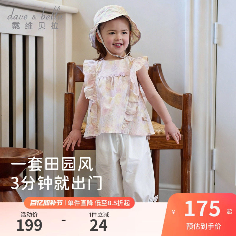戴维贝拉女童九分裤套装2026新款夏装宝宝A类两件套儿童印花上衣
